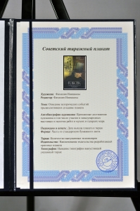 Оригинальный плакат СССР киноафиша фильма Гобсек