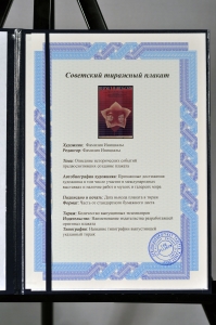 Оригинальный плакат СССР афиша фильма Верую в любовь