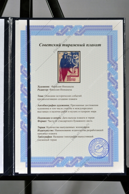 Оригинальный плакат СССР афиша фильма Новые приключения желтой розы