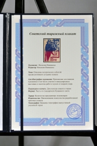 Оригинальный плакат СССР афиша фильма Новые приключения желтой розы