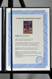 Оригинальный плакат СССР киноафиша фильма Каждый охотник желает знать