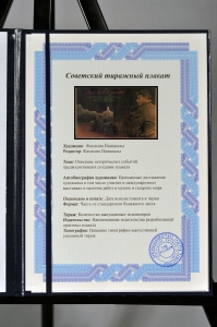Оригинальный плакат СССР киноафиша фильма Мой боевой расчет