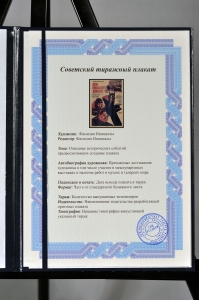 Оригинальный плакат СССР киноафиша фильма День командира дивизии