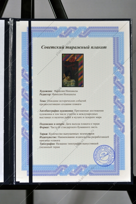 Оригинальный плакат СССР киноафиша фильма Цыганка Аза