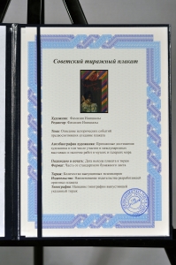 Оригинальный плакат СССР киноафиша фильма Цыганка Аза