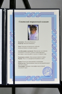 Оригинальный плакат СССР киноафиша фильма Аплодисменты, аплодисменты Людмила Гурченко