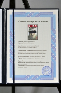 Оригинальный плакат СССР киноафиша фильма Проверка на дорогах Совэкспортфильм