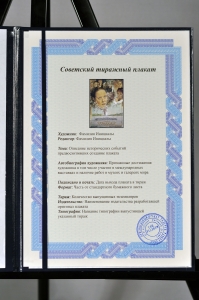 Оригинальный плакат СССР киноафиша фильма Васса