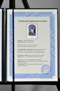 Оригинальный плакат СССР киноафиша фильма Кукарача Совэкспортфильм