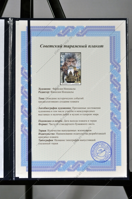 Оригинальный плакат СССР киноафиша фильма Не ставьте капканы на человека Совэкспортфильм