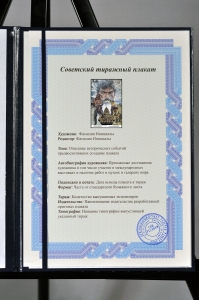 Оригинальный плакат СССР киноафиша фильма Не ставьте капканы на человека Совэкспортфильм