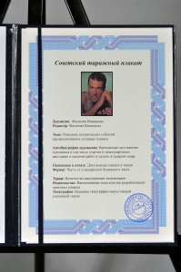 Оригинальный плакат СССР Жан-Клод Ван Дамм