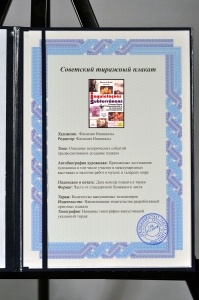 Оригинальный плакат фестиваль экспериментального анимационного кино