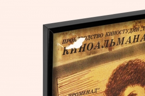 Оригинальный плакат СССР киноафиша фильма Гадание на ромашке