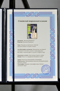 Оригинальный плакат СССР киноафиша фильма Голубой портрет