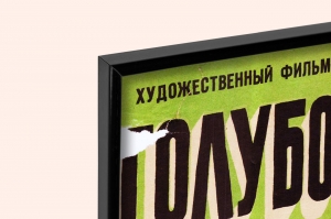 Оригинальный плакат СССР киноафиша фильма Голубой портрет