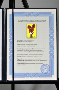 Оригинальный плакат СССР Цирк детям