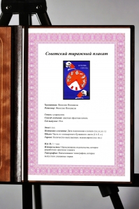 Оригинальный плакат СССР шахматы