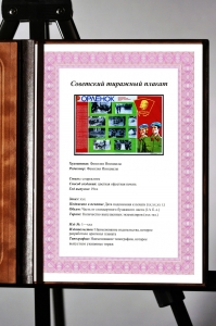 Оригинальный плакат СССР Орленок