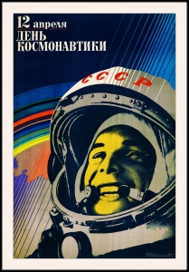 Оригинальный советский плакат Юрий Гагарин день космонавтики 12 апреля