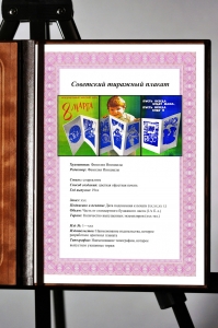 Оригинальный плакат СССР пусть всегда будет мама пусть всегда буду я семейные ценности демография семья