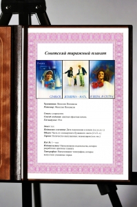 Оригинальный плакат СССР славься женщина мать и жена и сестра семья семейные ценности демография