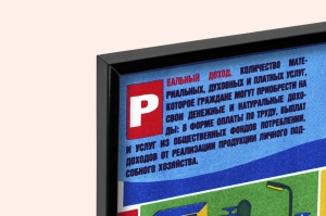 Оригинальный плакат СССР социальной сфере села ускоренное развитие семья