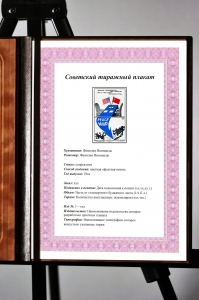 Плакат СССР политика дипломатия переговоры СССР и США  художники М Абрамов А Андреев 1988