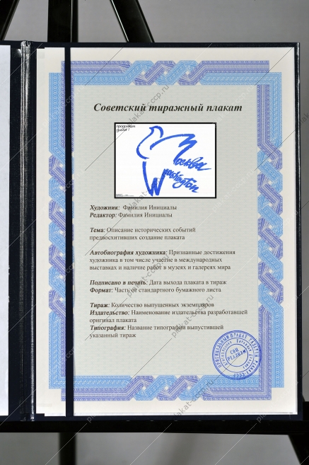 Оригинальный советский плакат Вашингтон США и СССР переговоры диалог