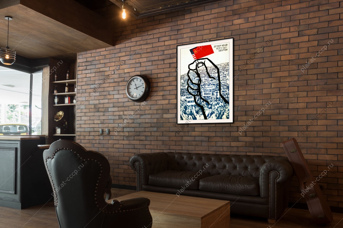 Оригинальный плакат СССР Договор между СССР и США одобряем дипломатия политика