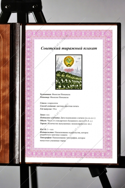 Оригинальный советский плакат несокрушим моральный дух советского воина