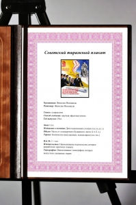 Оригинальный советский плакат долг патриота защищать Родину Досааф
