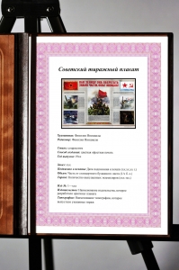 Оригинальный советский плакат знамя части флаг корабля ВОВ