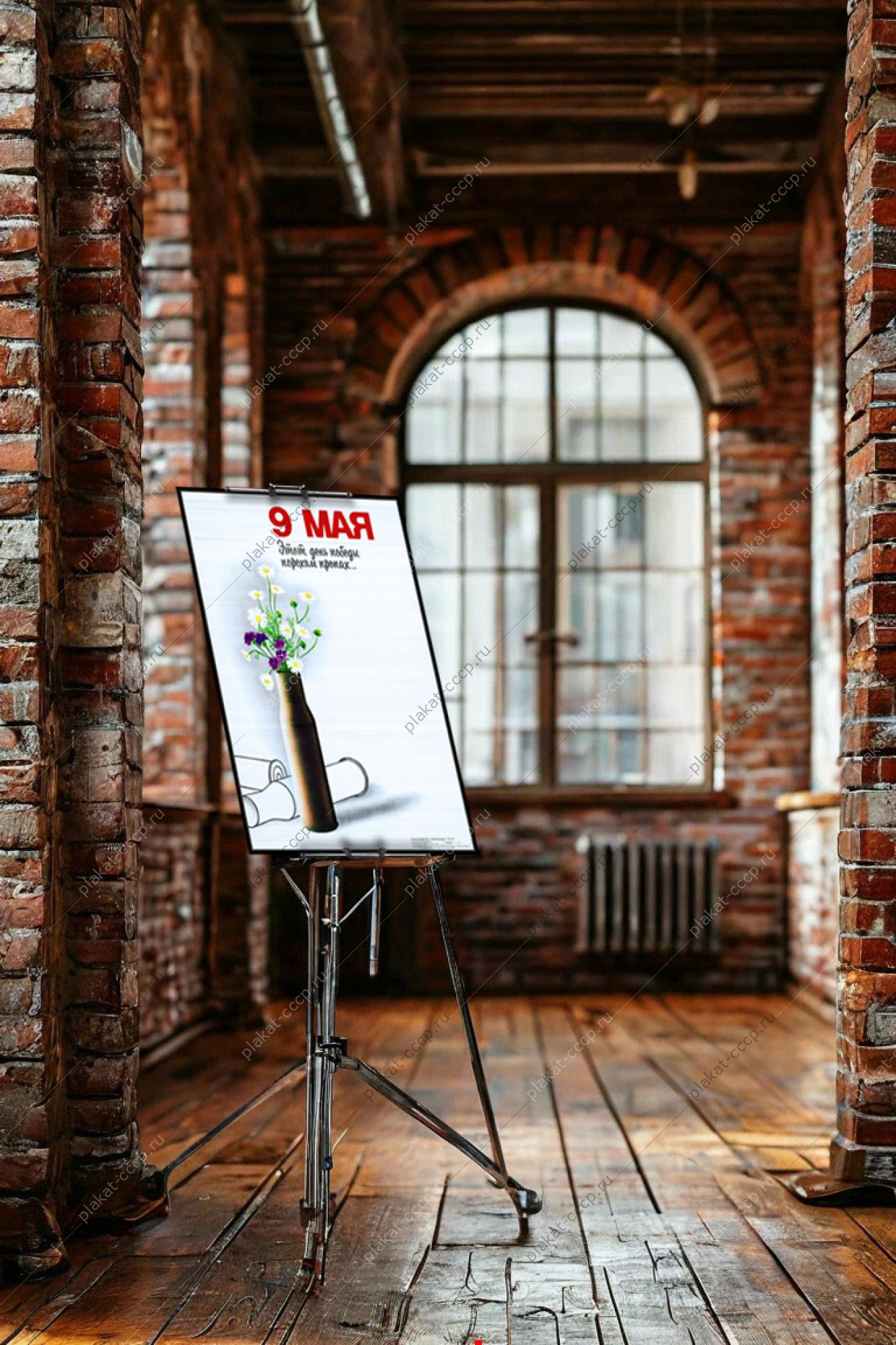 Оригинальный советский плакат этот день Победы порохом пропах 9 мая