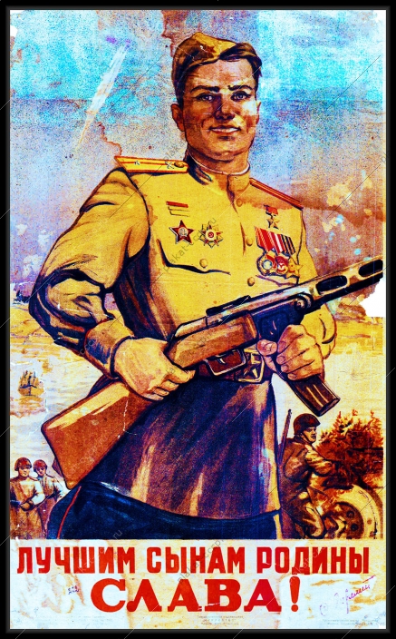 Оригинальный советский плакат лучшим сынам Родины слава Победа в ВОВ плакат времен Великой Отечественной войны