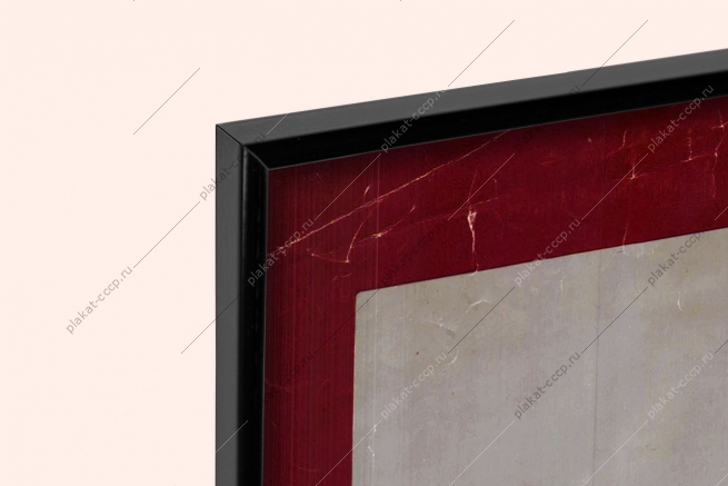 Оригинальный советский плакат Слава советским воинам освобождение от фашистов Эстония Латвия Белоруссия Украина Молдавия