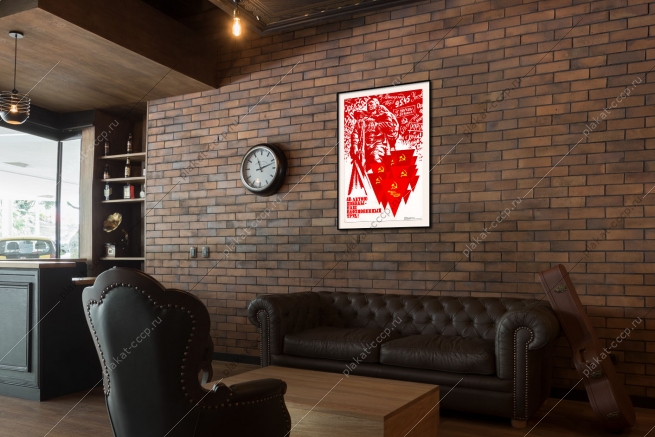 Оригинальный советский плакат сорокалетию победы наш вдохновенный труд 9 мая Победа ВОВ военный плакат СССР