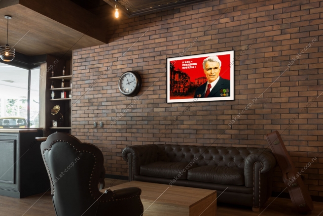 Оригинальный советский плакат 9 мая день победы Слава ветеранам Ленинградский фронт