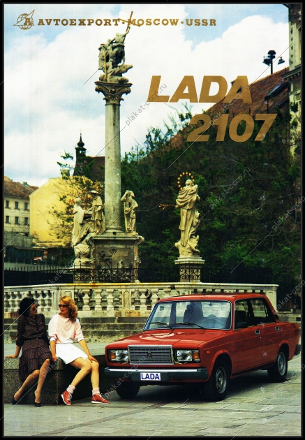 Оригинальный советский плакат Автоваз LADA Лада 2107