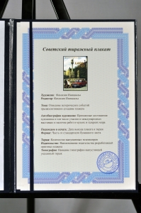 Оригинальный советский плакат Автоваз LADA Лада 2107