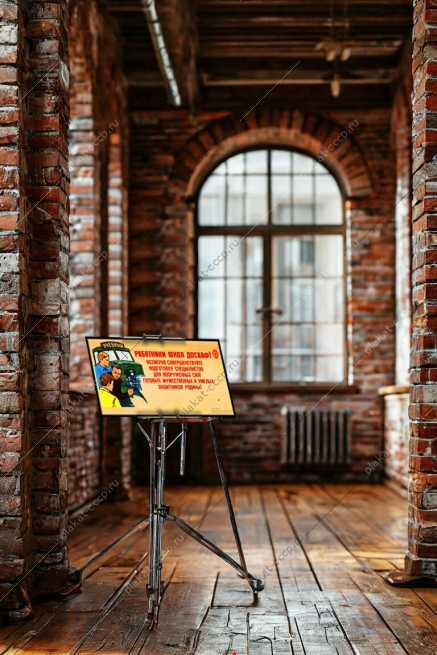 Оригинальный плакат СССР учебный автомобиль автошкола ДОСААФ обучение вождению автомобиля