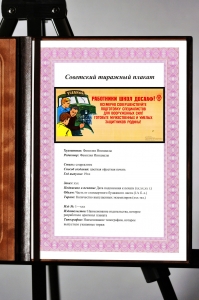 Оригинальный плакат СССР учебный автомобиль автошкола ДОСААФ обучение вождению автомобиля