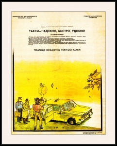 Оригинальный плакат СССР такси таксопарк таксист