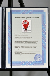 Оригинальный советский плакат 1 миллион 500 тысяч выигрышей финансы лотерея ДОСААФ автомобиль Москвич 1968