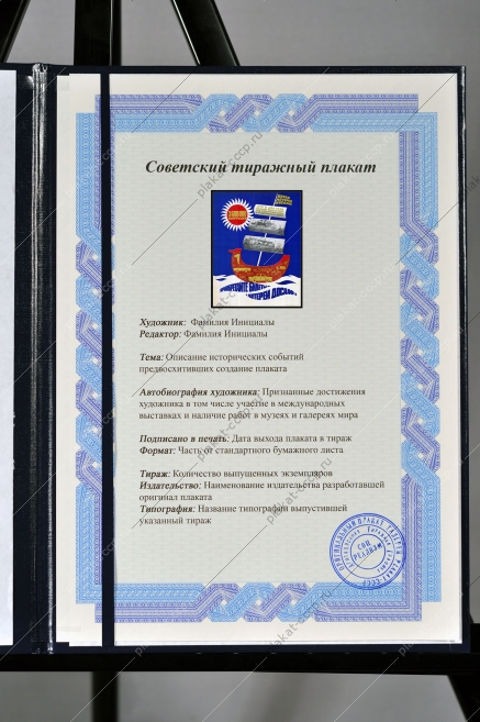 Оригинальный советский плакат пятая лотерея ДОСААФ финансы 1969