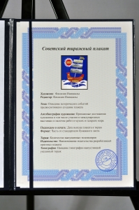 Оригинальный советский плакат пятая лотерея ДОСААФ финансы 1969