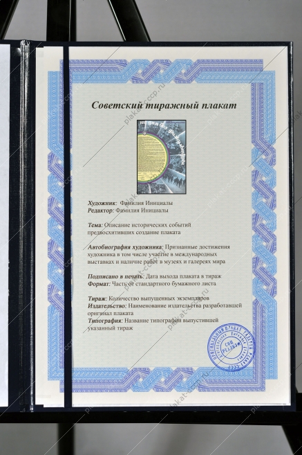 Оригинальный плакат СССР обращение ученых медиков физкультура спорт