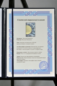 Оригинальный плакат СССР обращение ученых медиков физкультура спорт