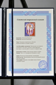 Оригинальный советский плакат зож бег физкультура и спорт залог здоровья