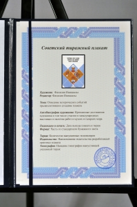 Оригинальный советский плакат здоровый образ жизни спорт